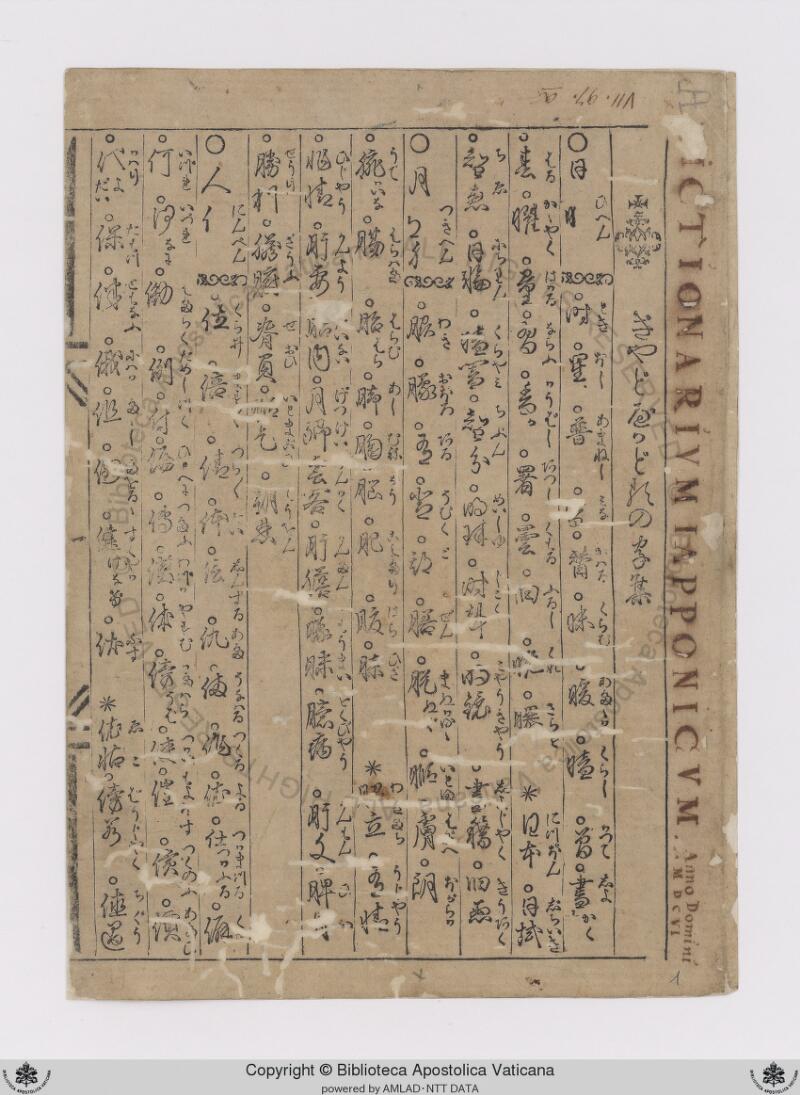 Barb.or.153.pt.A - ページ 1