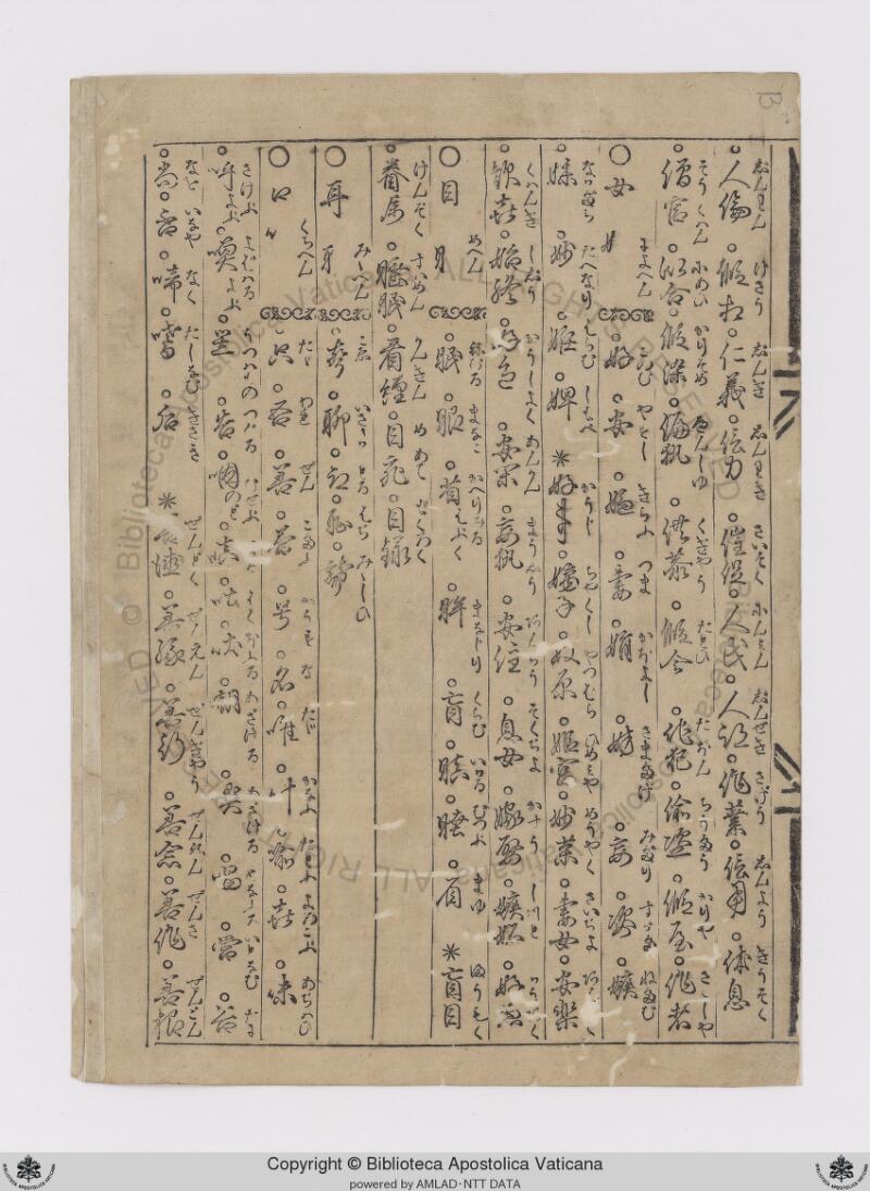Barb.or.153.pt.A - ページ 2
