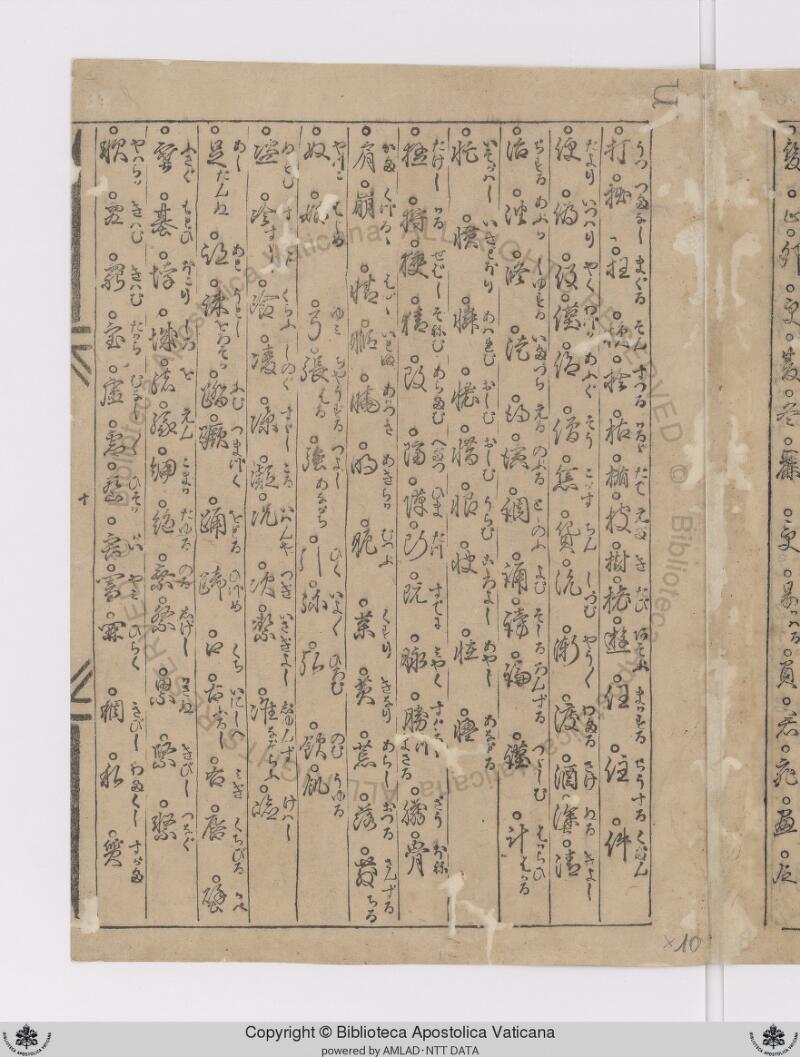 Barb.or.153.pt.A - ページ 19