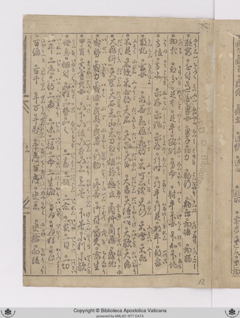 Barb.or.153.pt.A - ページ 23