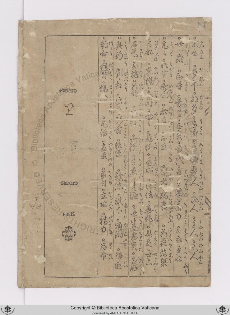 Barb.or.153.pt.A - ページ 24